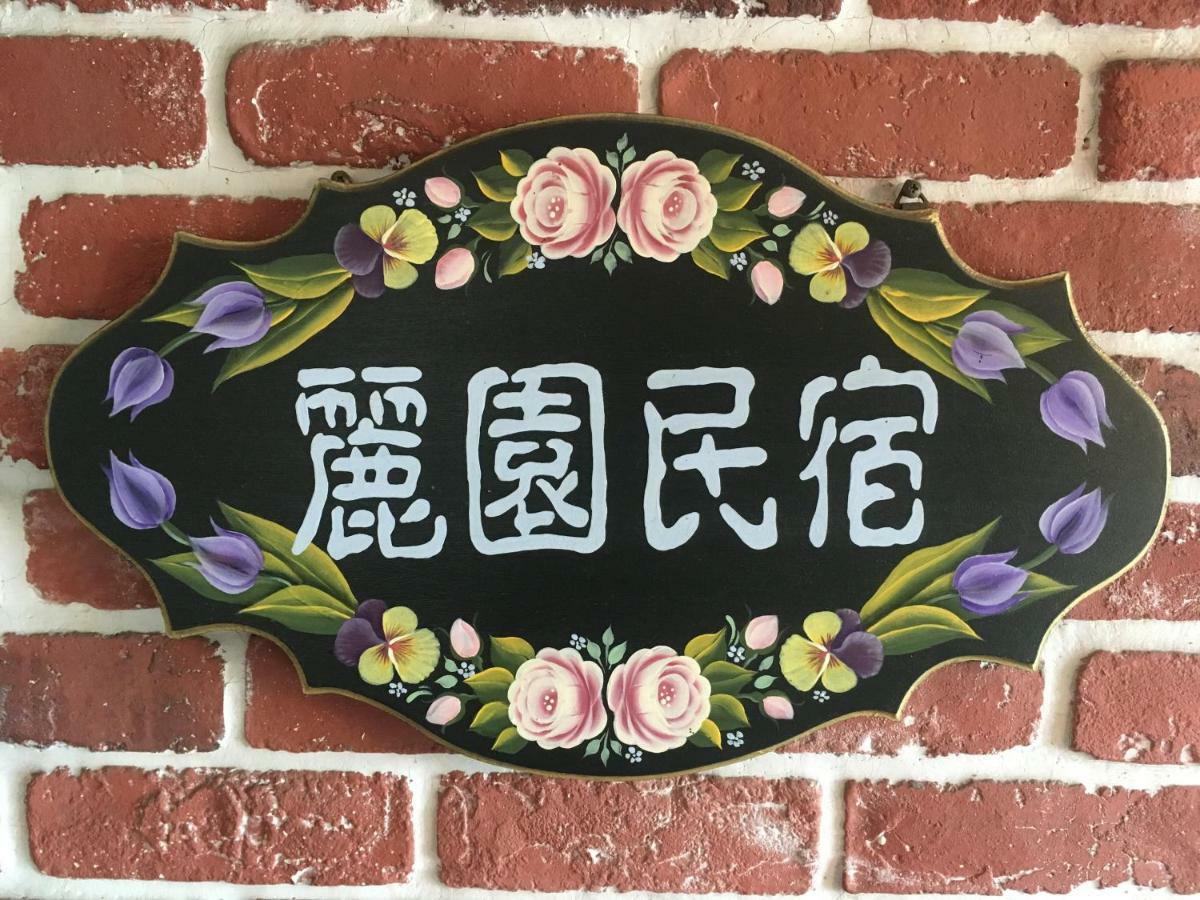 Dong Gang Li Yuan Homestay Дунган Екстериор снимка